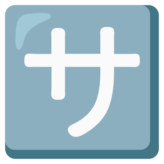 The japanese “service charge” button emoji.