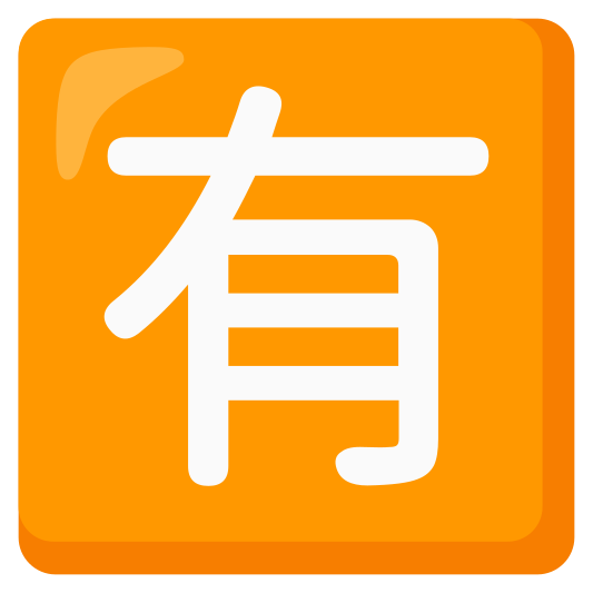 The japanese “not free of charge” button emoji.