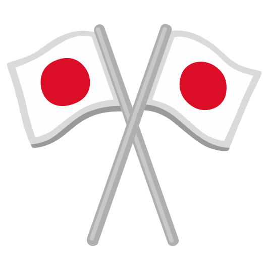 The crossed flags emoji.