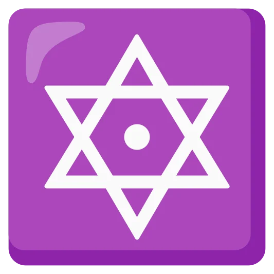 The dotted six-pointed star emoji.