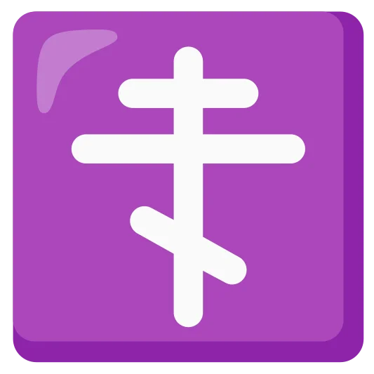 The orthodox cross emoji.