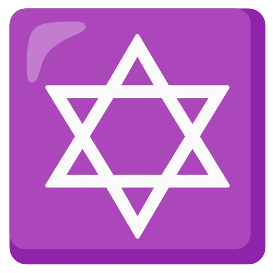 The star of david emoji.