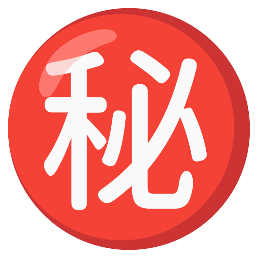 The japanese “secret” button emoji.